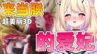 穿着龙袍直播也是没谁了吧
