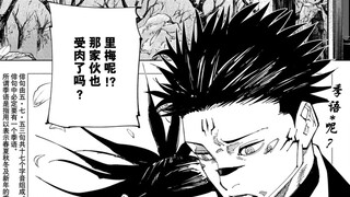 Jujutsu Kaisen trivia: This is the funniest and most embarrassing picture of Sukuna in the entire an