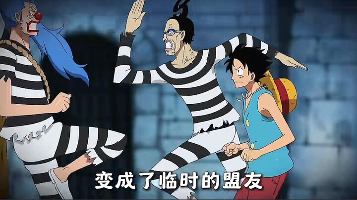 Mr.3从反派到现在的蜕变，3哥的含金量还在上升！