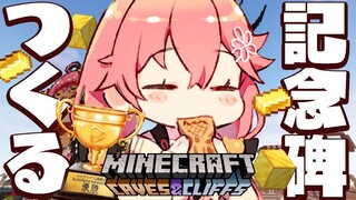 【 Minecraft 】また～りマイクラしちゃうか！記念碑をつくるにぇ～🏆【ホロライブ/さくらみこ】