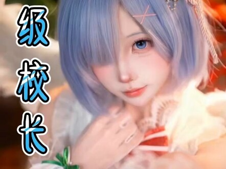 Siêu hiệu trưởng