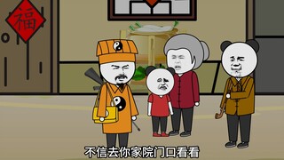 《乡中活死人》第四集