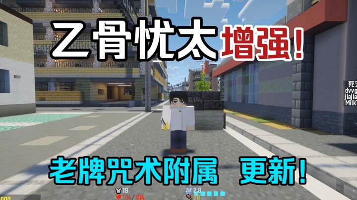 Jujutsu Kaisen Yuta Okkotsu versi diperkuat!?(Pembaruan terkait GT2)