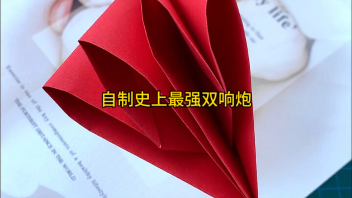 自制史上最强双响炮折纸，你学会了吗？