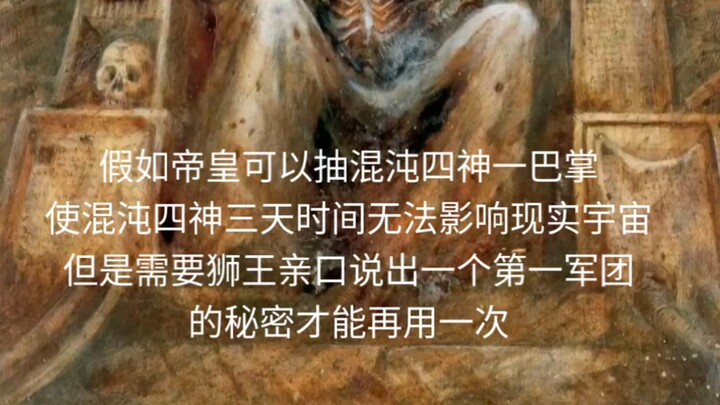 Đế Hoàng: Còn có chuyện tốt như vậy ư.