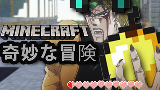 JoJo's Bizarre Adventure In Minecraft