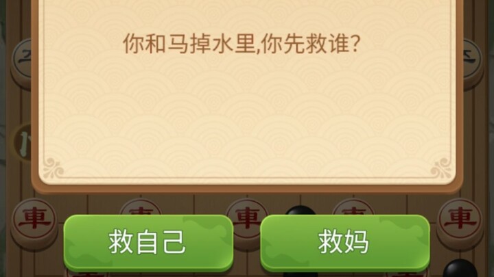 Tôi nghiêm túc chơi cờ với bạn, thế mà bạn hack cho tôi à?