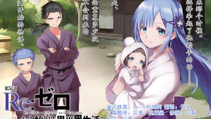【Mature meat】Rem if line comics