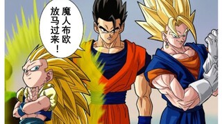 【龙珠if系列138】如果卡卡罗特从小布欧手下救下了悟饭一众