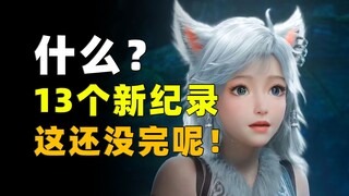 全剧集最高同时在线28万＋！下一集有多恐怖我都不敢想！《凡人修仙传》第155集开播24小时成绩