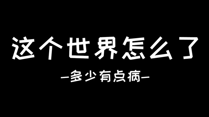 一觉起来家里多了个人，还要求我把她吃掉，不吃还不让走！