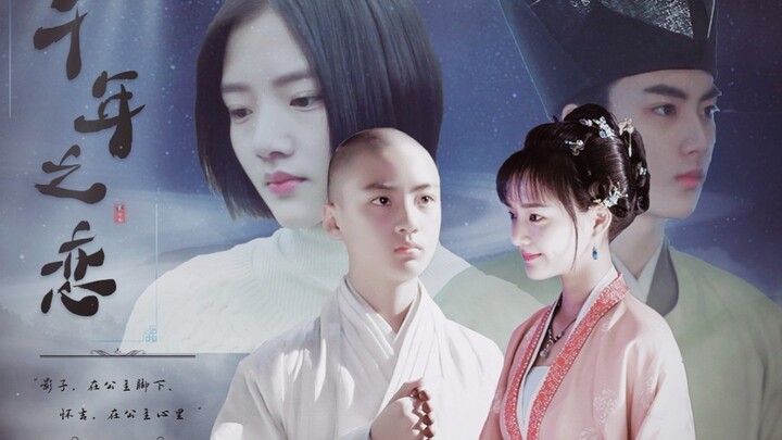 【怀吉×徽柔‖千年之恋】前世今生‖是谁愿陪我逆天而行，竟敢不在乎结局‖怀吉徽柔