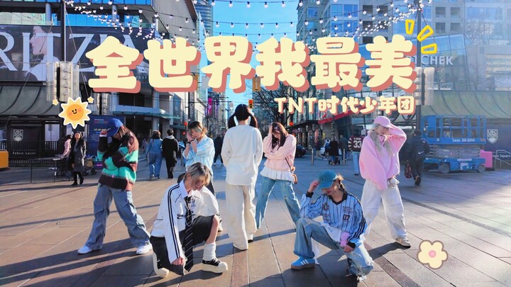 【TNT Era Remaja】Penampilan koreografi energik di jalanan Kanada untuk lagu “Aku yang Terindah di Dun