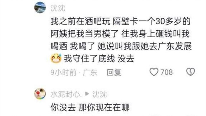 今日份的沙雕图（339）