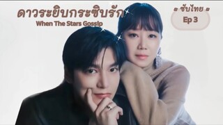 Ep3