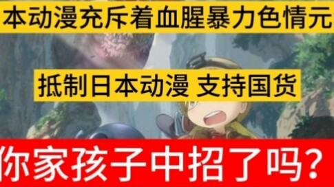 อนิเมะญี่ปุ่น "ผ่าเหวนรก" มีรอยยิ้มมีมีดซ่อนอยู่ในนั้นมั้ย?