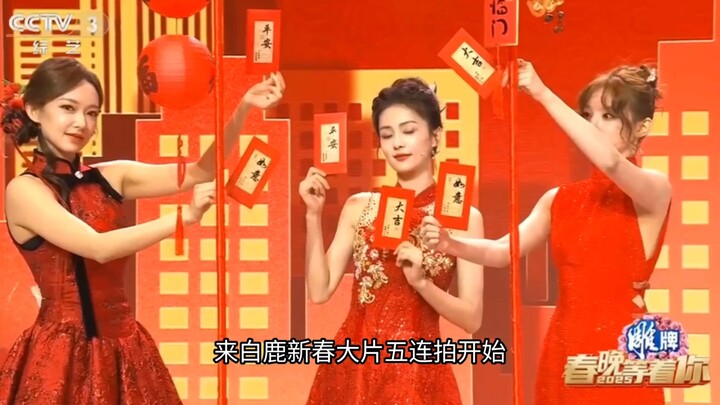 白鹿程潇宋雨琦三姐妹一起五连拍  有你喜欢的嘛 美女一起和谐又养眼