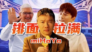 ผู้เล่นตัวจริงของ MiHoYo มีครบแค่ไหน?