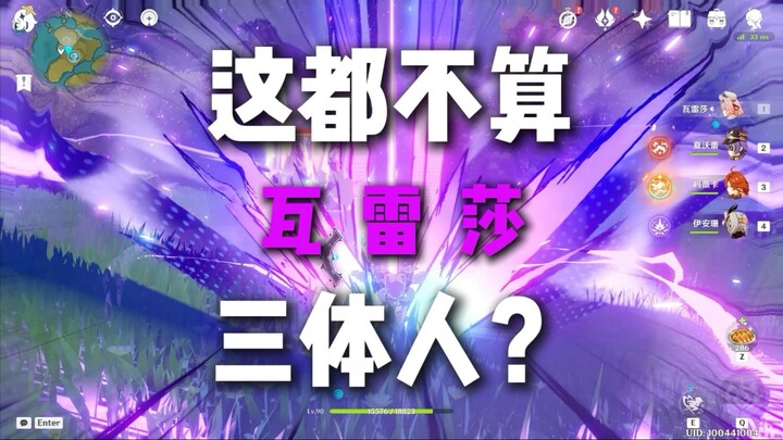 【غينشين إنتراكتيف】 فاليسا: “خلّي النظارات الملوّنة جانباً، يا صاح.”