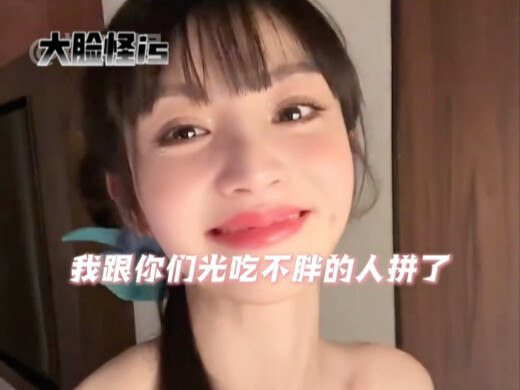 Xiaotian, if she weren’t an actress, she’d definitely be the top mukbang star — Tian Xiwei, food, an