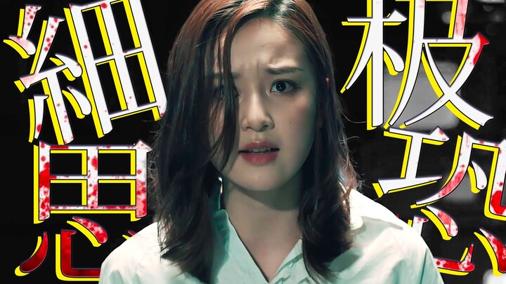 [Chilling Challenge] I Was Freaked Out When I Knew the Ending—A Deeply Terrifying Chinese Horror Fil