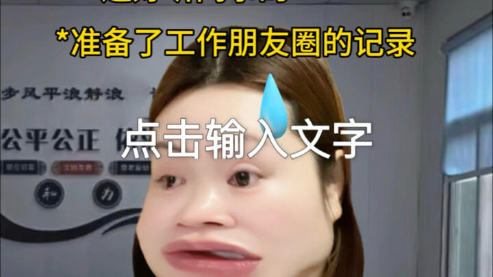 It Turns Out Posting Work Updates on WeChat Moments Is Actually Very Useful!