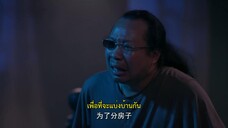 Pearl Hotel (2024) ปริศนาลับโรงแรมพิศวง EP 18 [ซับไทย]