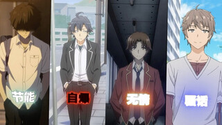 【校园四霸】前方高燃