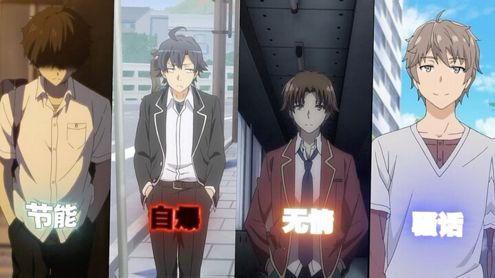 【校园四霸】前方高燃