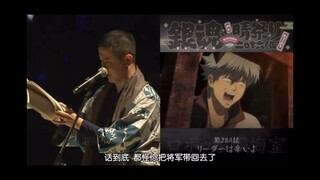 [Gintama Gintama] Dubbing langsung Ishiu Sugita-sensei! "Jadi Kapten Itu Susah!!" Adegan penyelamata