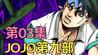 【JOJOLands】03.从顺风到团灭，主角团被一只猫给秒了！