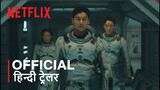 The Silent Sea | Official Hindi Trailer | हिन्दी ट्रेलर