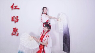 【A Xiang×A Mu】Hong Zhaoyuan❤ما زلت في قلبي (نسخة مختلطة من الرقص المزدوج)