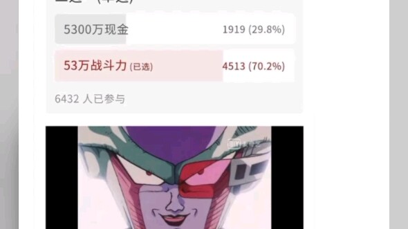 เงินสด 53 ล้านกับพลังต่อสู้ 530,000 อันไหนจะเลือก?