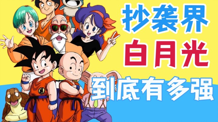 Dari plagiarisme hingga menjadi dewa, lihat lebih dekat telur Paskah menakutkan di balik Dragon Ball