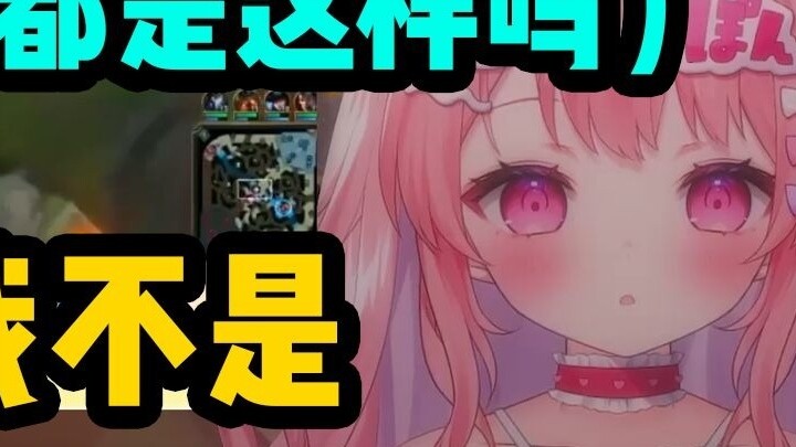 Loli Jepang menyaksikan adegan terkenal Kagura Mea di League of Legends dan mengatakan bahwa dia sen