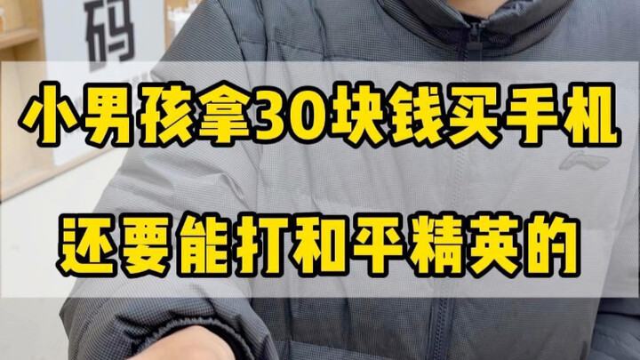 【Lão Lục bán điện thoại】Video mới nhất đã lên sóng, nhanh tay xem ngay!