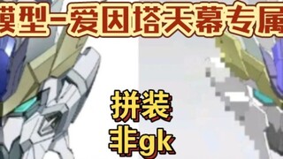 Model Play Information-Ein Tower Sky Curtain Exclusive Head Sculpture Assembly Edition RS Model Prod