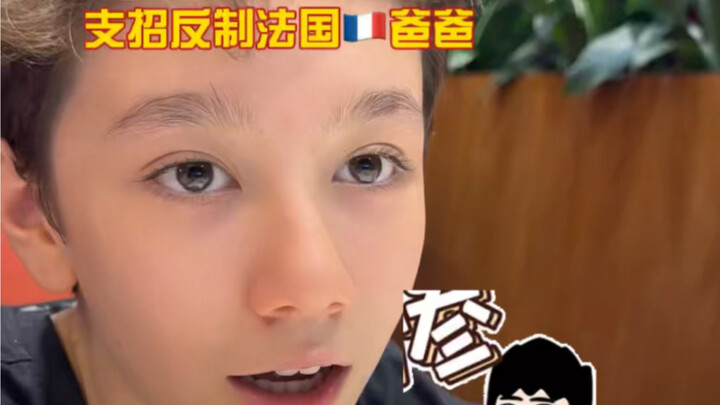 ลูกชายลูกครึ่งแนะวิธีจัดการพ่อฝรั่งเศสให้คุณแม่