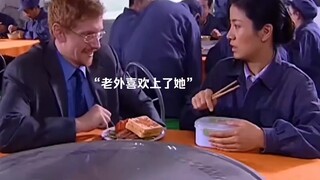 “女人怎么也没想到，老外竟会因为一盘水饺爱上自己”