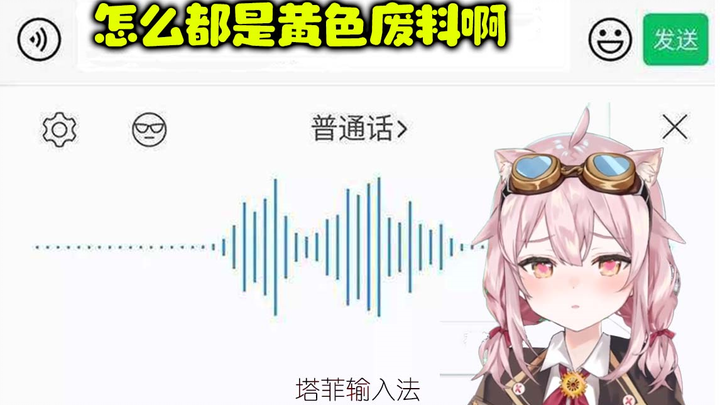 taffy满脑子黄色废料