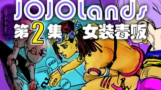 "JOJOLands" Episode 2: Pengedar narkoba berpakaian seperti wanita!