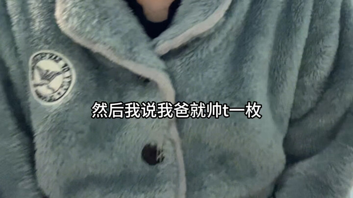 พ่อฉันคือหนุ่มหล่อ แม่ฉันคือสาวสวย