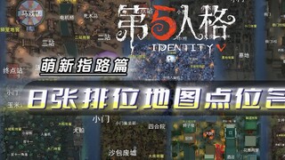 进阶萌新必看！你真的会报点吗？！