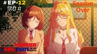 I am Getting Married to a Girl  (Hindi) |S1.E12 ∙ I am Getting Married to a Guy I Hate in my Class