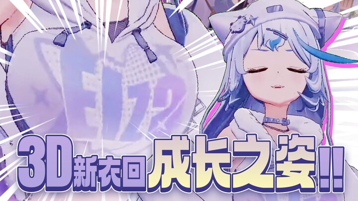 3D New Outfit Revealed! The Episode with the Best Stats!