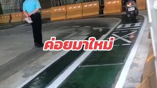 สอบใบขับขี่ 😆😆😆