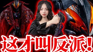 一奥之下贝老黑!?！Threezerox大山竜 贝利亚奥特曼开箱评测！