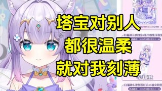 【早凉】塔宝说我浪费，我说她败家娘们儿，鸽鸽笑的很开心