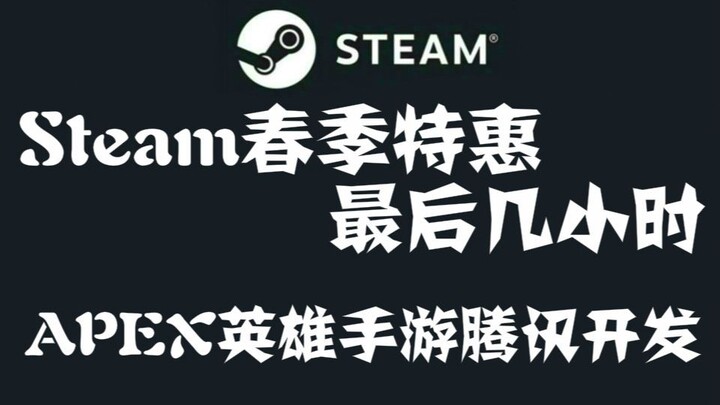 Trong những giờ cuối cùng của chương trình đặc biệt Lễ hội mùa xuân Steam, game di động APEX Heroes 